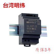 明纬电源DDR-60G-5