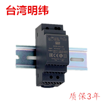 明纬电源DDR-30G-5