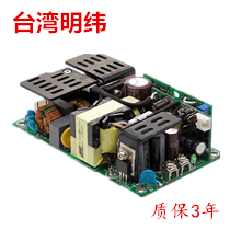 医疗电源RPS-300-12