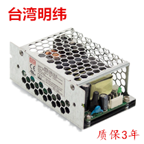 医疗电源RPS-120-12