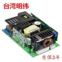 医疗电源RPS-160-5