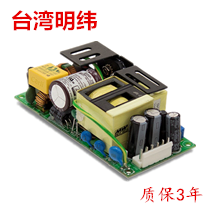 医疗电源RPS-200-12